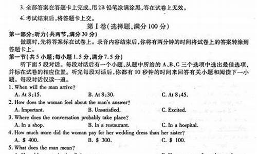 2017南昌高考英语听力-17年高考英语听力