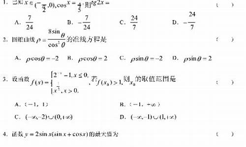 高考数学卷2003-高考数学卷2024全国甲卷