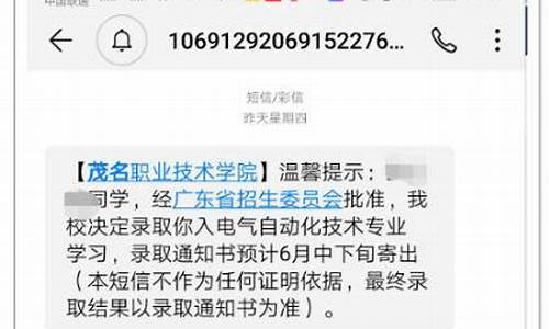 如果春招有了录取通知书还能报考其它大专吗-春招被录取了会发短信吗