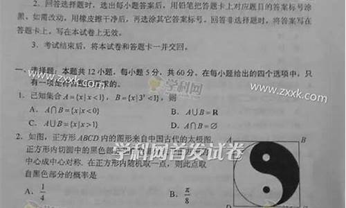 2017年高考数学卷一-2017高考数学卷1答案