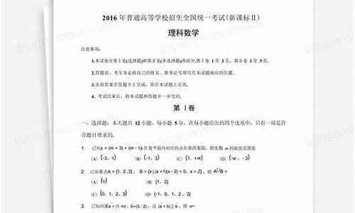 2016年贵州高考数学(理)试题及答案-2016贵州理科数学