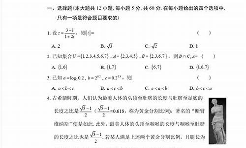 2020年高考数学文数-20年高考文数