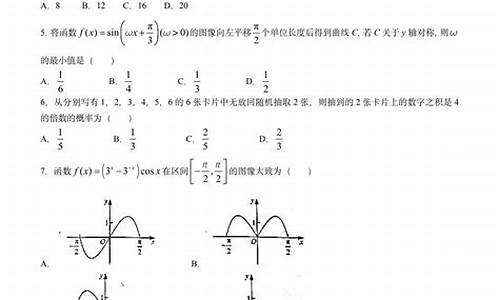 2017年高考全国甲卷-2017甲卷高考数学答案