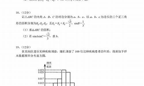 高考二卷数学答案解析-高考二卷数学填空题第三题