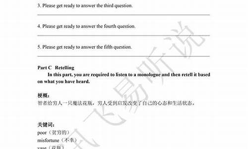 2015广东高考英语听说考试真题答案_2