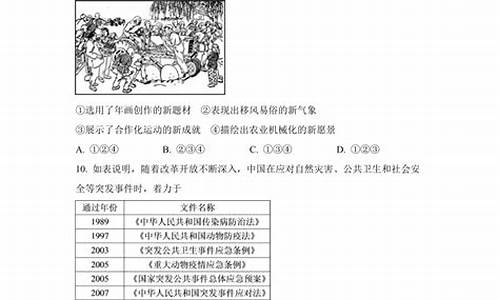 北京高考历史答案解析_北京高考历史试题
