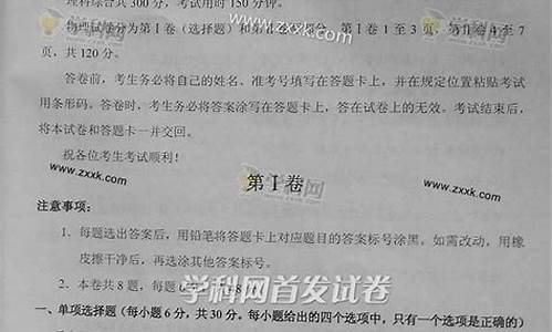 2014天津物理高考答案,2014年天津