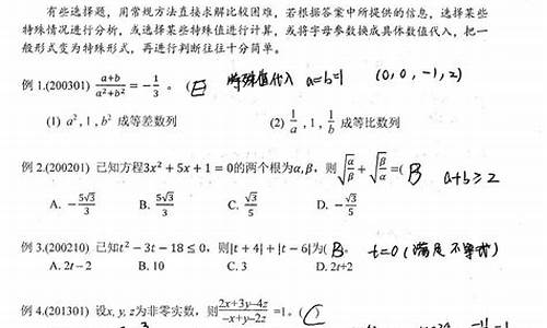 数学高考应试技巧和方法_数学高考应试技巧