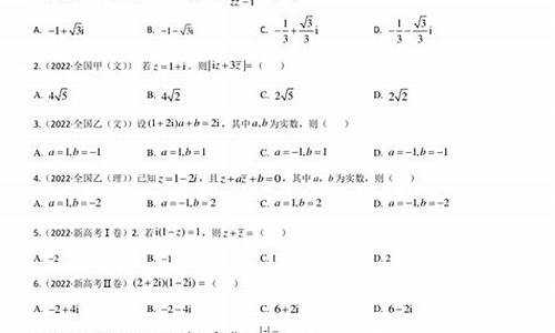2016高考复数_高考数学真题复数