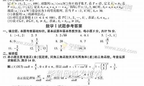 2020江苏高考数学14,江苏数学高考2
