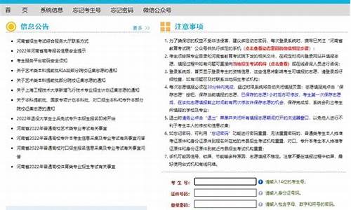 河南省高考考试平台,河南高考考服务平台