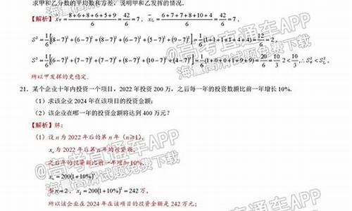 广东2014高考数学试卷及答案_广东20