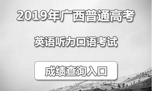 2020广西高考英语听力,2017高考广