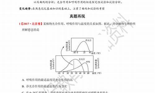 17年生物高考题-2017年生物高考选修